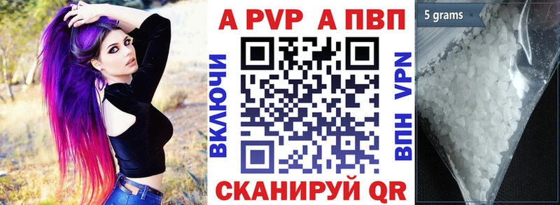 магазин    Ленинск-Кузнецкий  A PVP Соль 
