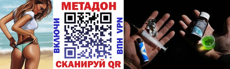 МЕТАДОН кристалл  Ленинск-Кузнецкий 